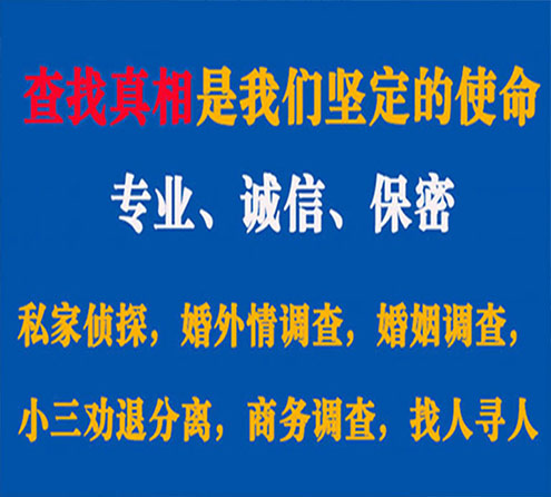 关于安塞敏探调查事务所